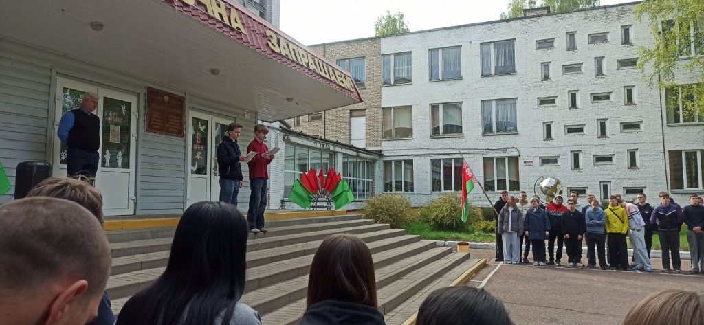 «ГОРЖУСЬ СИМВОЛАМИ РЕСПУБЛИКИ БЕЛАРУСЬ»