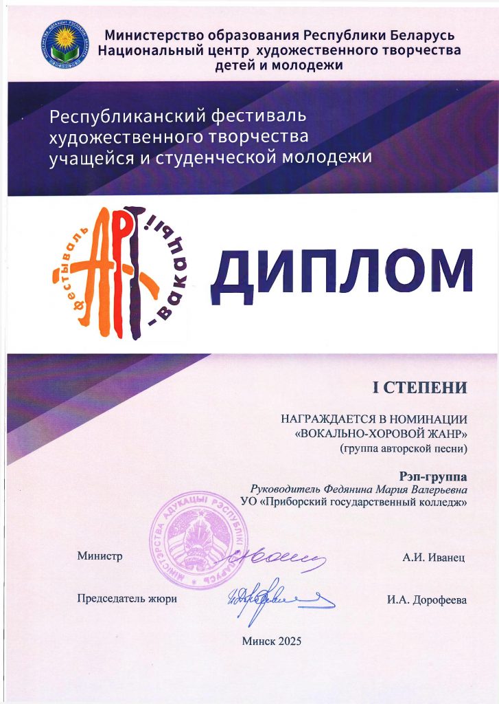 Диплом 1 место артвакации