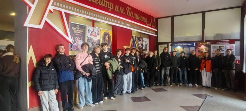 просмотр фильма в кинотеатре «Конституция Республики Беларусь»