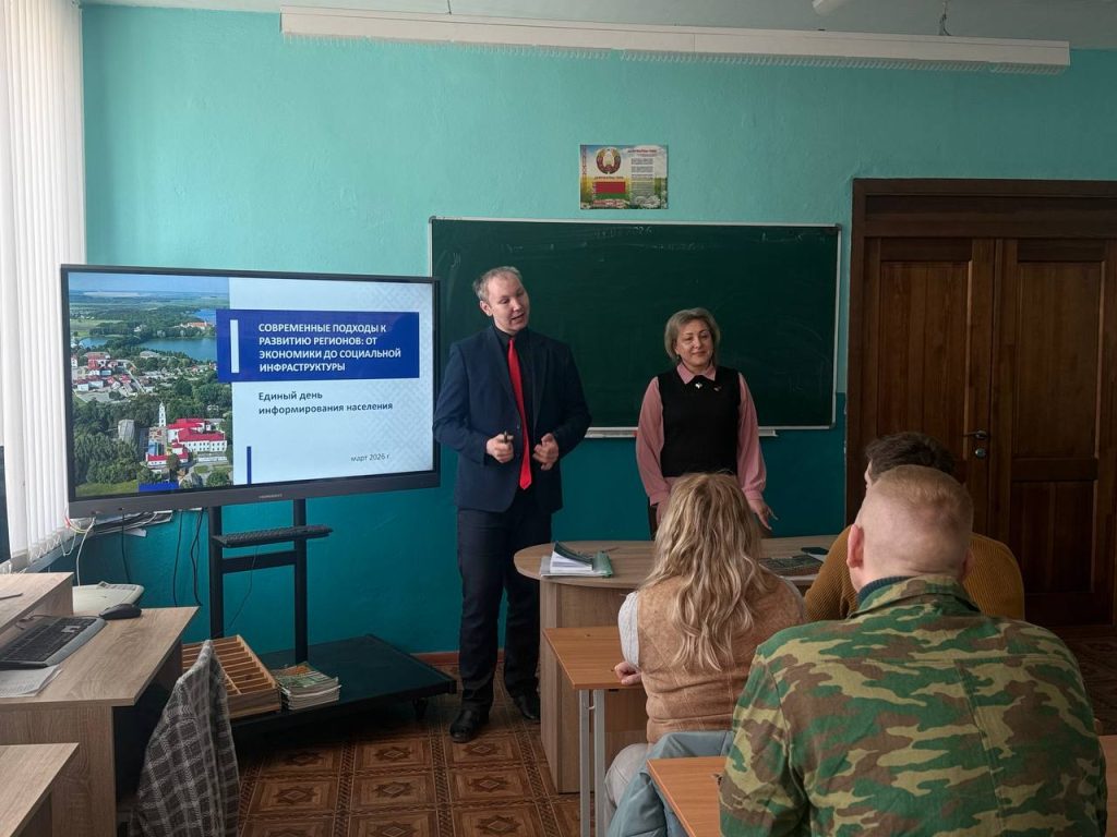 Единый день информирования «Современные подходы к развитию регионов: от экономики до социальной инфраструктуры»