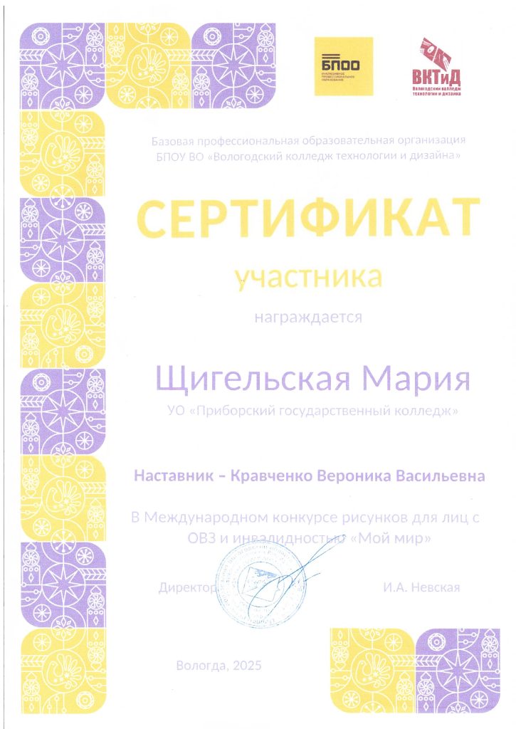 Грамоты2_Page_1