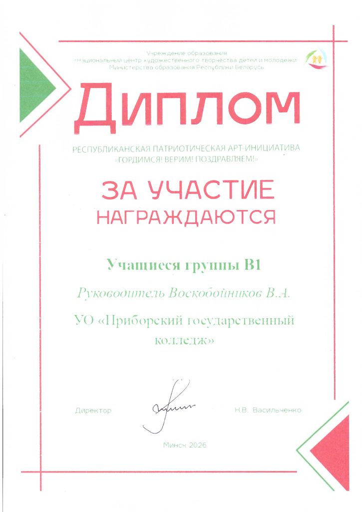Грамоты2_Page_2