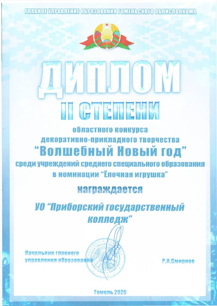 Грамоты_Page_1