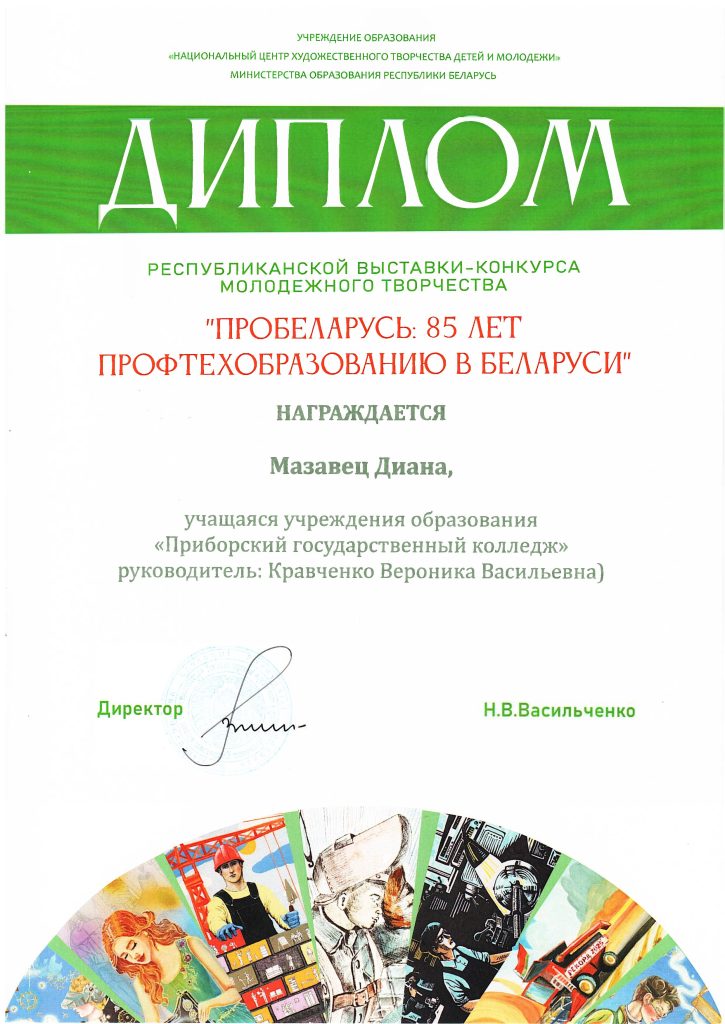 Грамоты_Page_2