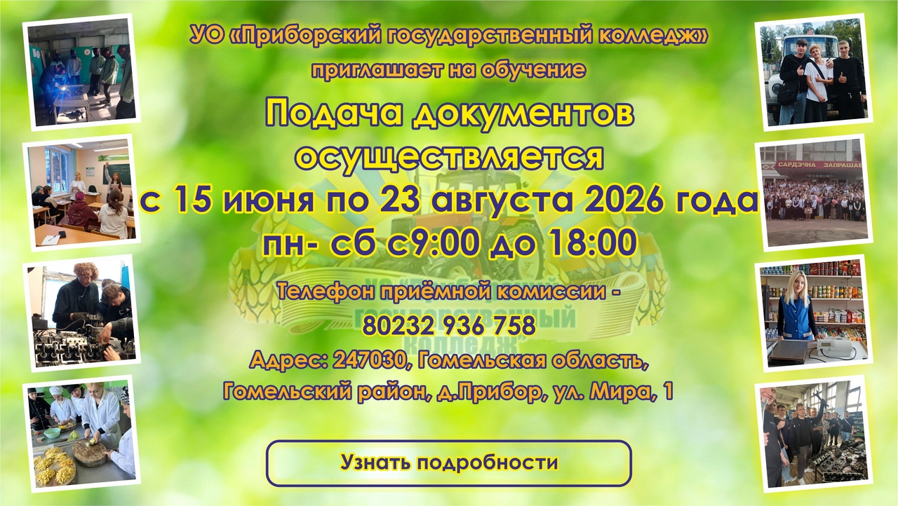 Приемная комиссия (Copy)