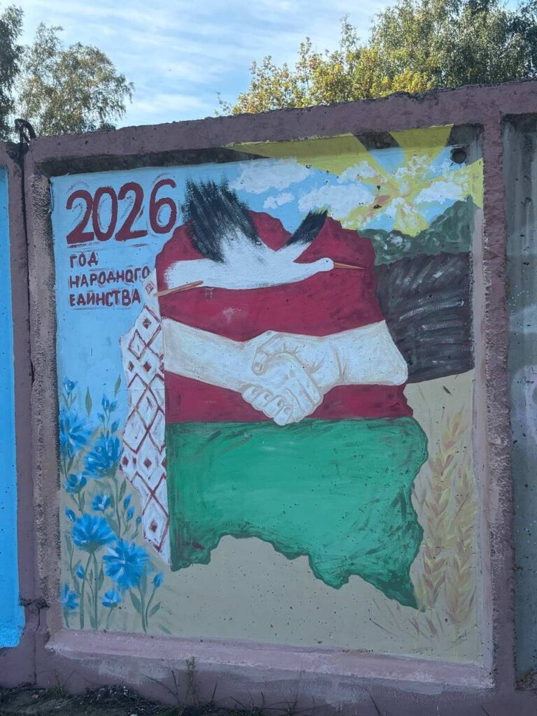 День народного единства